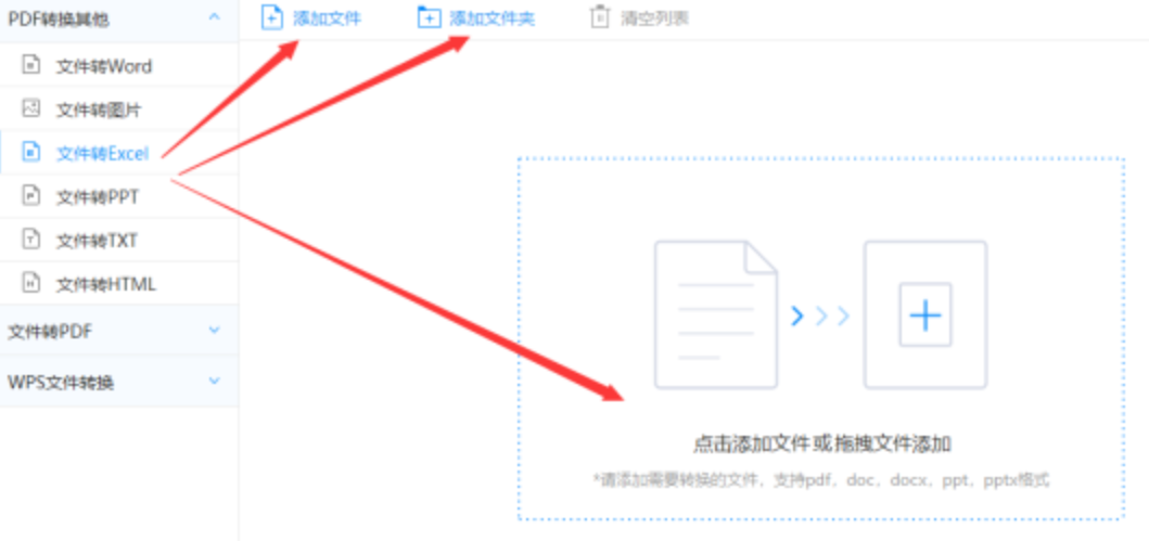 BOB最新官方网站使用讲解 - 选择文件格式
